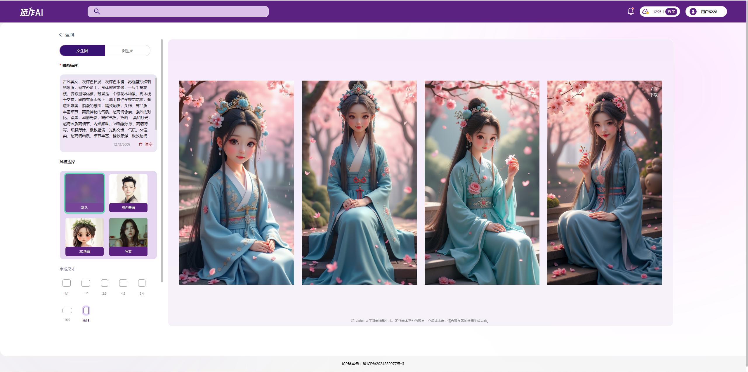 算法烟雨志：AI渲染雾霾蓝汉服与樱花雨的3D厚涂叙事诗（图ZMTUwNzg0Njg=） - 资讯 - 站酷设计师顶作AI原创素材 - 站酷ZCOOL