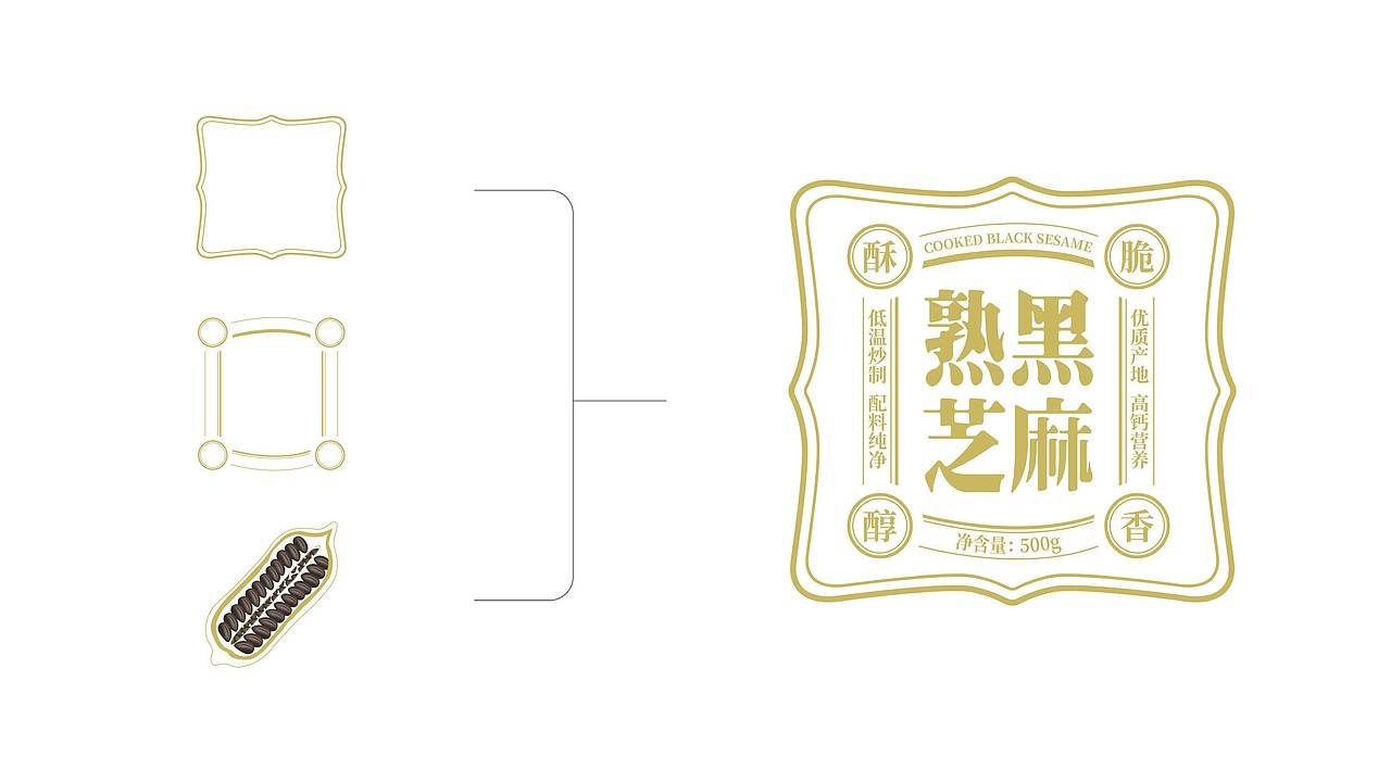 谁说调味品包装不能拥有高级感~