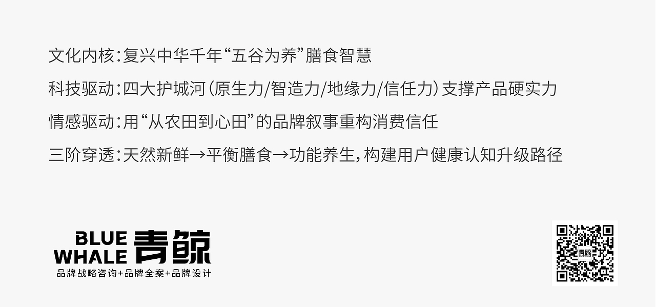 农产品品牌策划案例-一个退役军人的“米粒革命”（图ZMzg5ODQzODQ0） - 品牌 - 站酷设计师青鲸文化品牌设计原创素材 - 站酷ZCOOL