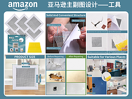 亚马逊主图五金工具拍摄建模渲染高级A+设计