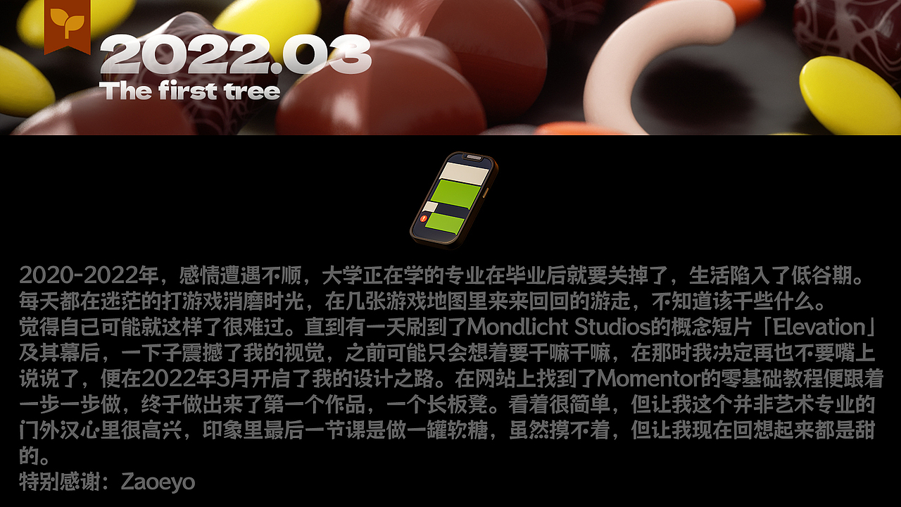 3年前,我在站酷种下的第一棵树(图ZMzg5ODQ0ODU2) - 场景 - 站酷设计师lemonjam原创素材 - 站酷ZCOOL