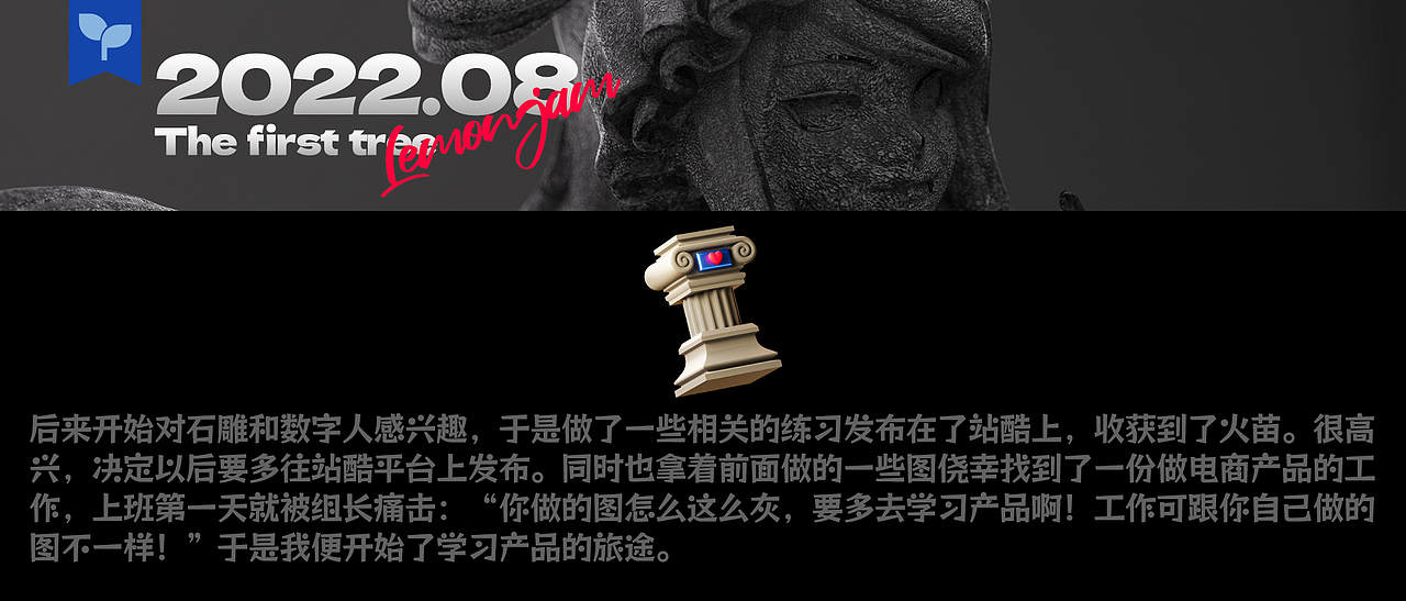 3年前,我在站酷种下的第一棵树(图ZMzg5ODQ0ODgw) - 场景 - 站酷设计师lemonjam原创素材 - 站酷ZCOOL