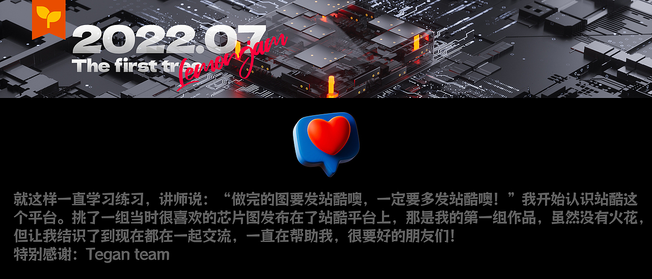 3年前,我在站酷种下的第一棵树(图ZMzg5ODQ0ODcy) - 场景 - 站酷设计师lemonjam原创素材 - 站酷ZCOOL