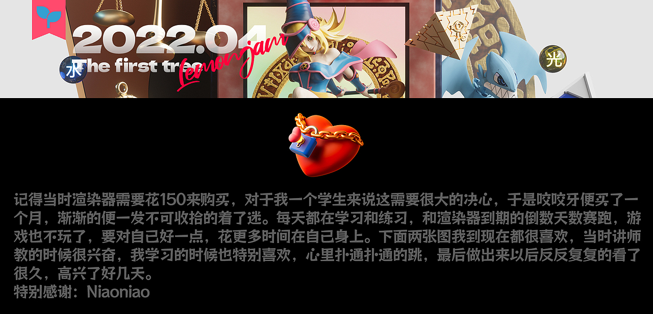 3年前,我在站酷种下的第一棵树(图ZMzg5ODQ0ODY0) - 场景 - 站酷设计师lemonjam原创素材 - 站酷ZCOOL