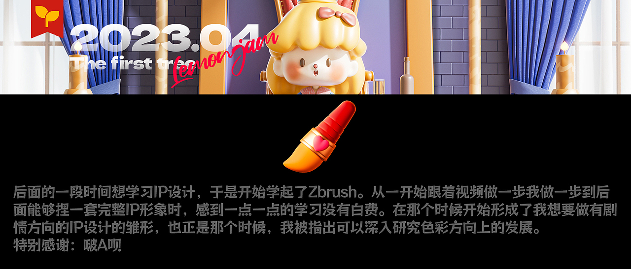 3年前,我在站酷种下的第一棵树(图ZMzg5ODQ0OTEy) - 场景 - 站酷设计师lemonjam原创素材 - 站酷ZCOOL