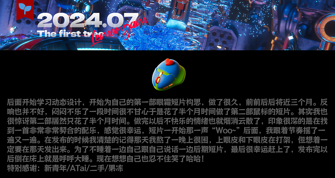 3年前,我在站酷种下的第一棵树(图ZMzg5ODQ0OTUy) - 场景 - 站酷设计师lemonjam原创素材 - 站酷ZCOOL
