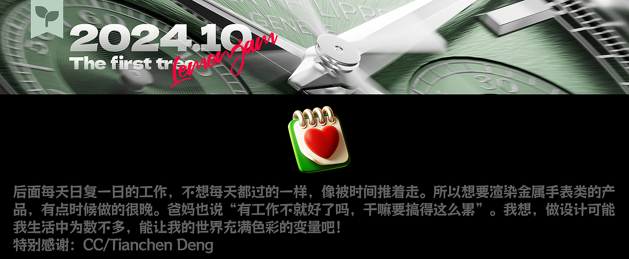 3年前,我在站酷种下的第一棵树(图ZMzg5ODQ0OTYw) - 场景 - 站酷设计师lemonjam原创素材 - 站酷ZCOOL