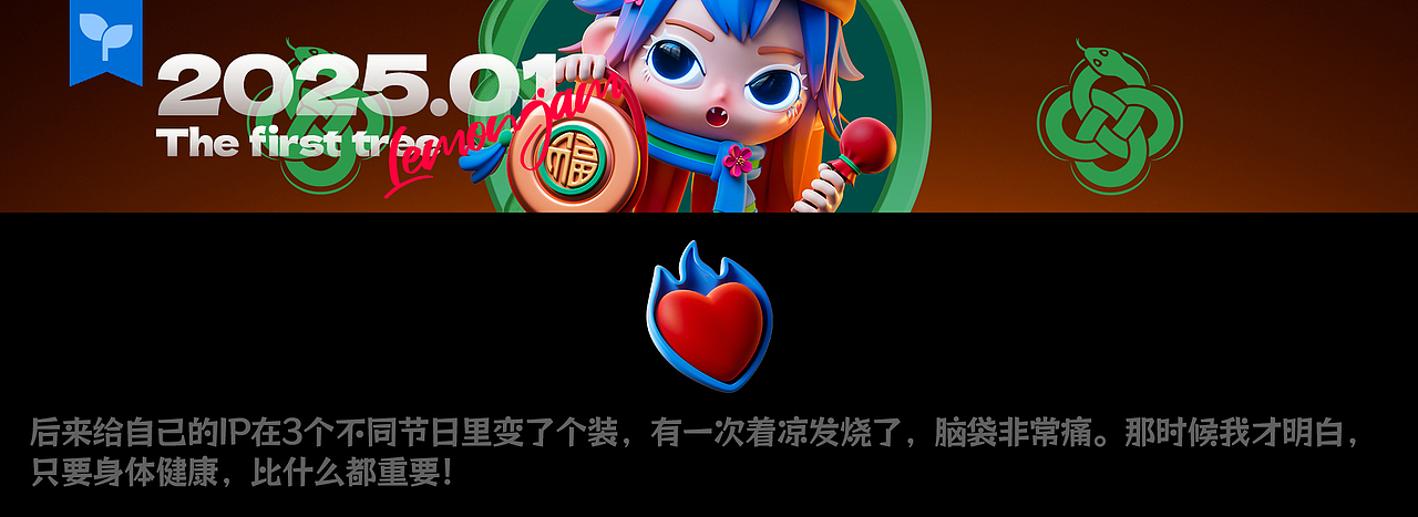 3年前,我在站酷种下的第一棵树(图ZMzg5ODQ0OTc2) - 场景 - 站酷设计师lemonjam原创素材 - 站酷ZCOOL
