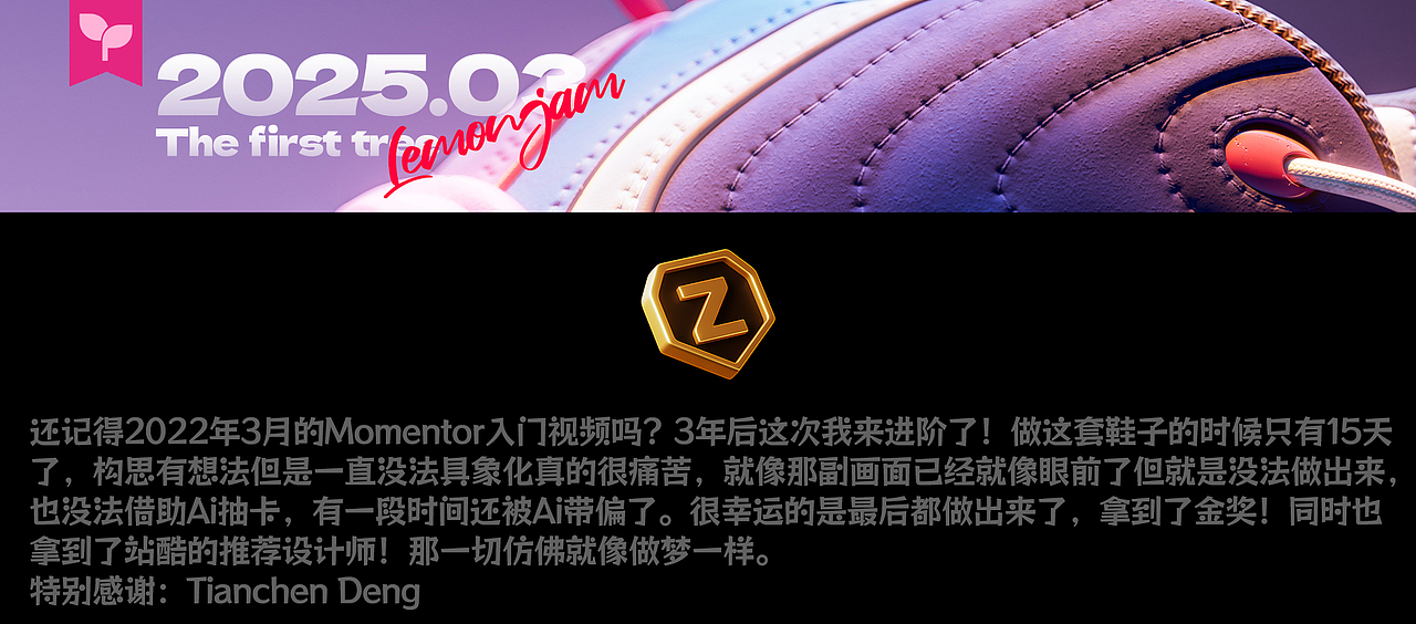 3年前,我在站酷种下的第一棵树(图ZMzg5ODQ0OTgw) - 场景 - 站酷设计师lemonjam原创素材 - 站酷ZCOOL