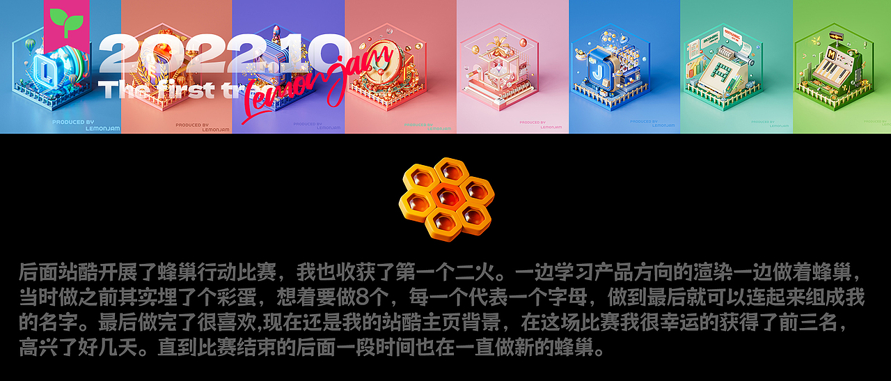 3年前,我在站酷种下的第一棵树(图ZMzg5ODQ0ODky) - 场景 - 站酷设计师lemonjam原创素材 - 站酷ZCOOL