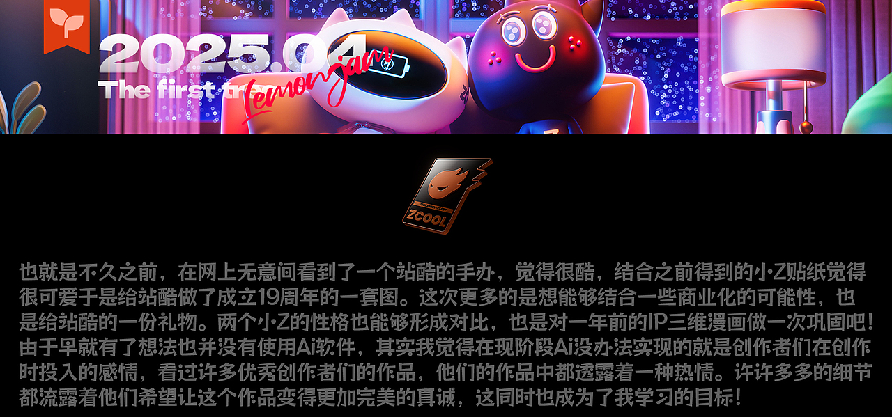 3年前,我在站酷种下的第一棵树(图ZMzg5ODQ1MDAw) - 场景 - 站酷设计师lemonjam原创素材 - 站酷ZCOOL