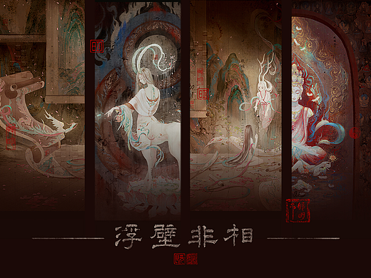 浮壁非相