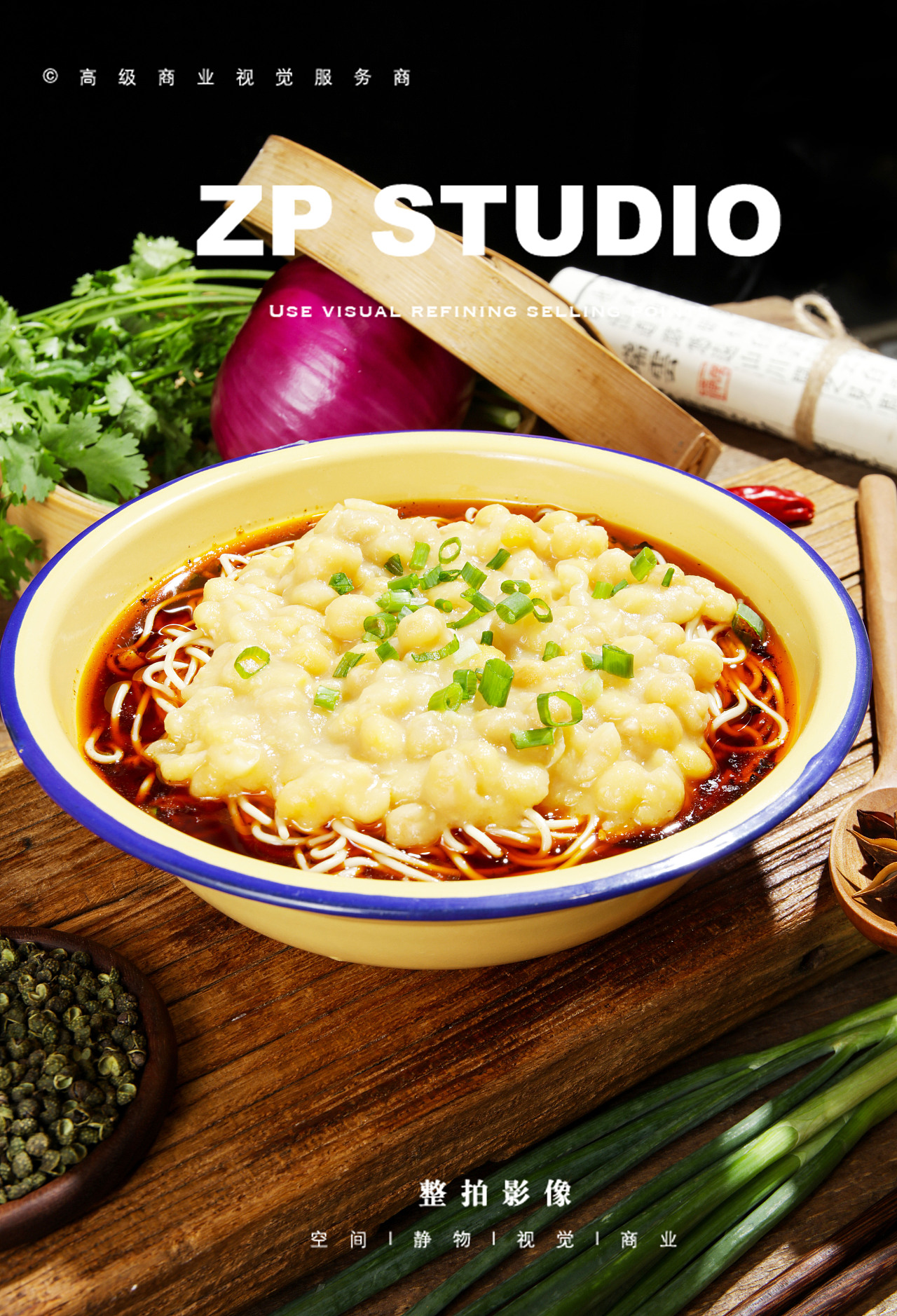 产品拍摄 | ZP影像 「面条」（图ZMzg5ODQ2MDYw） - 产品摄影 - 站酷设计师Master600000原创素材 - 站酷ZCOOL