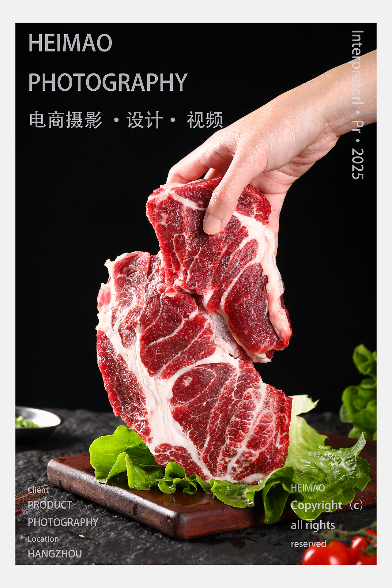 生鲜食品拍摄/梅花肉