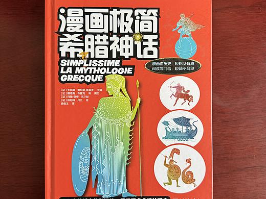 《漫画极简系列》