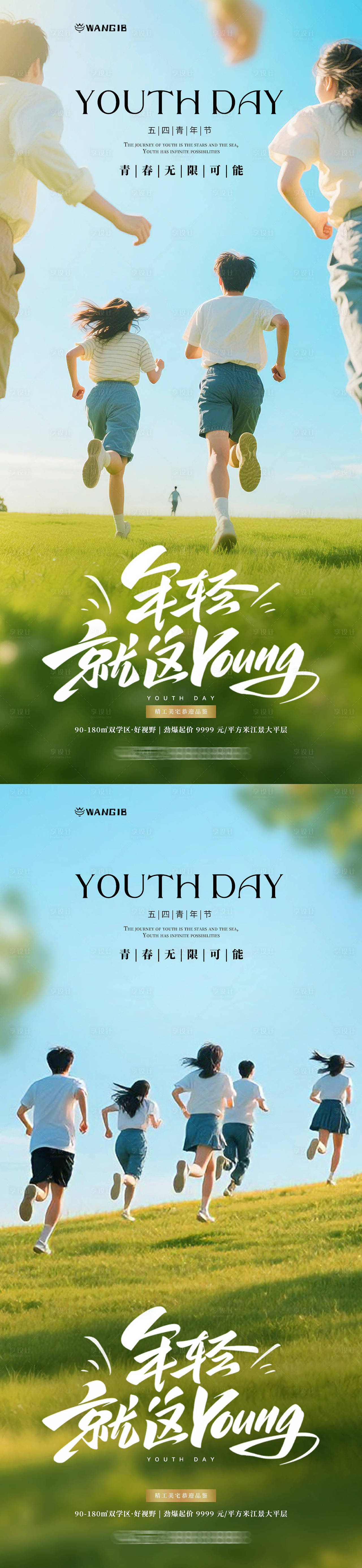 青年节海报（图ZMzg5ODQ3ODEy） - 海报 - 站酷设计师幸运鹅666原创素材 - 站酷ZCOOL