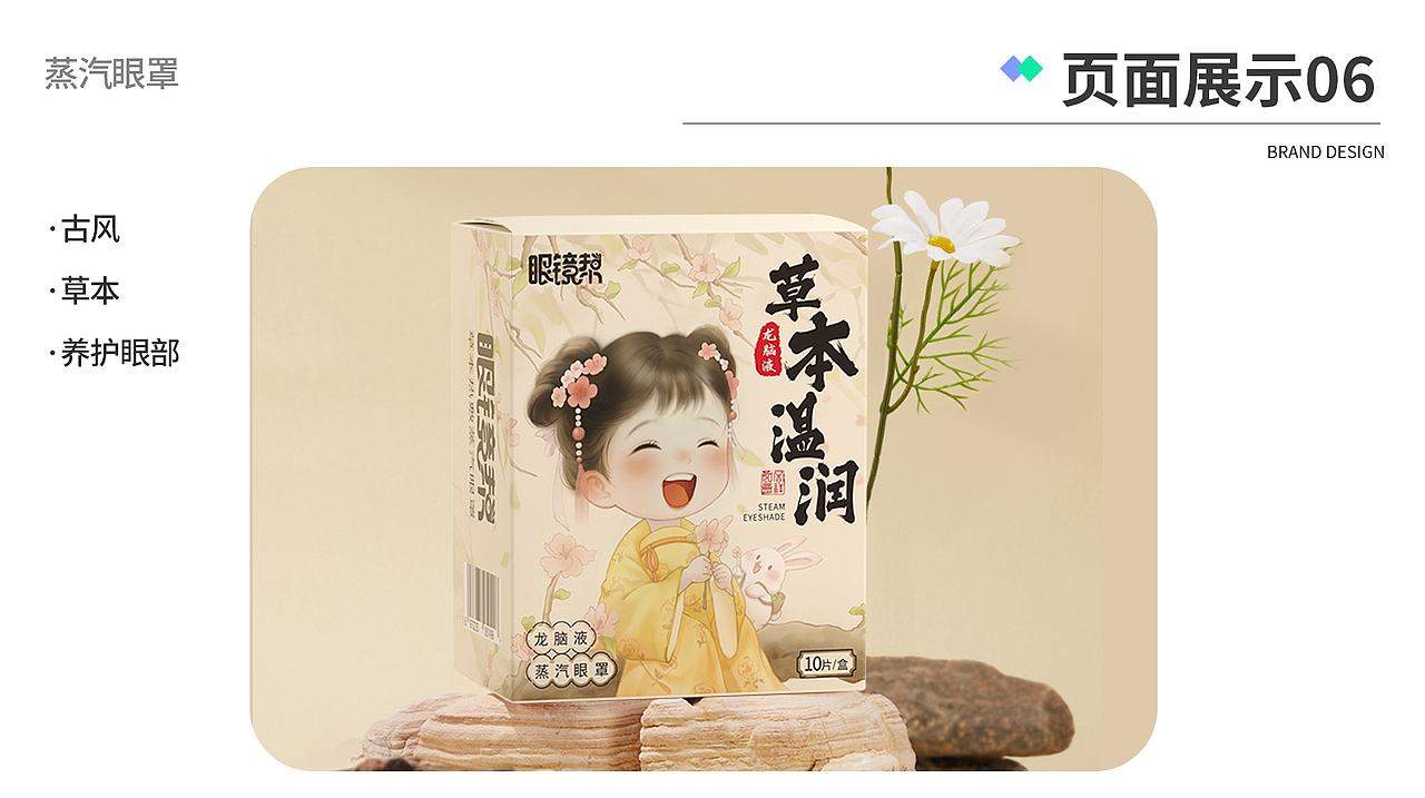 作品集（图ZMzg5ODUxMzUy） - 品牌 - 站酷设计师爱笑的猫耳朵原创素材 - 站酷ZCOOL