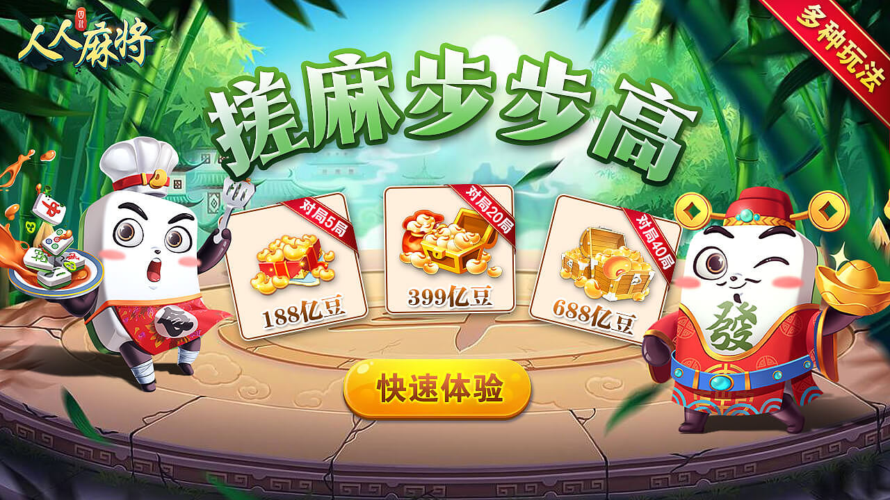 棋牌游戏买量图