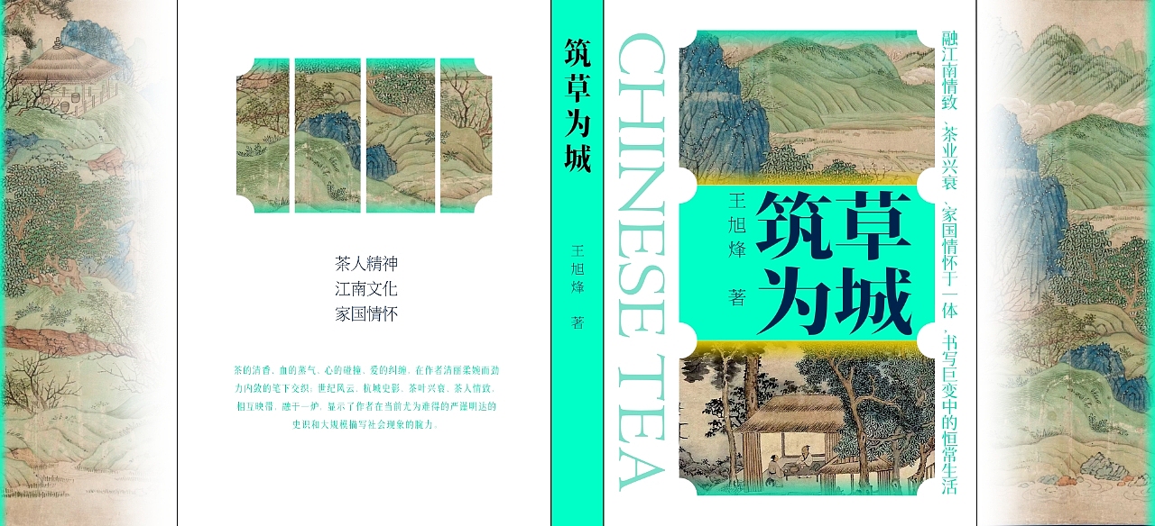 一本书五种不同的封面设计｜绿色系茶文化书籍装帧（图ZMzg5ODUzNTc2） - 书籍/画册 - 站酷设计师周游_品牌设计原创素材 - 站酷ZCOOL