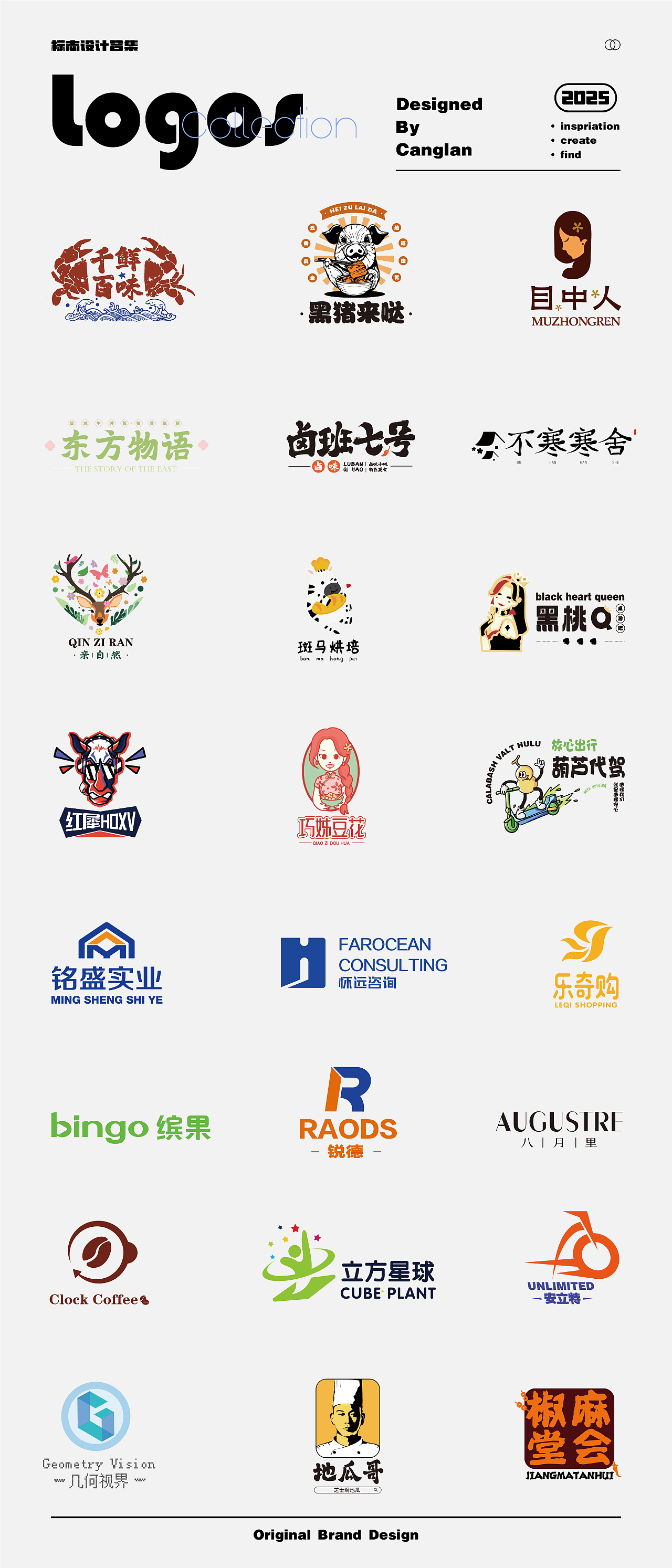 logo设计合集