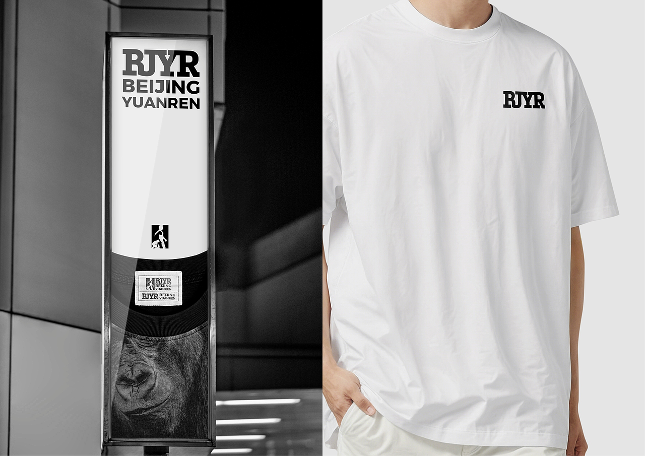 BJYR北京猿人潮流服饰品牌全案策划定位设计及包装定位