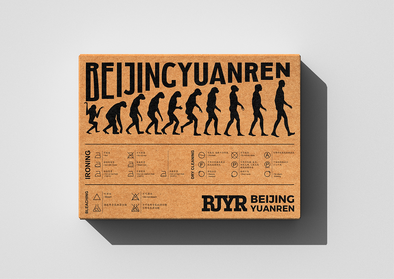 BJYR北京猿人潮流服饰品牌全案策划定位设计及包装定位