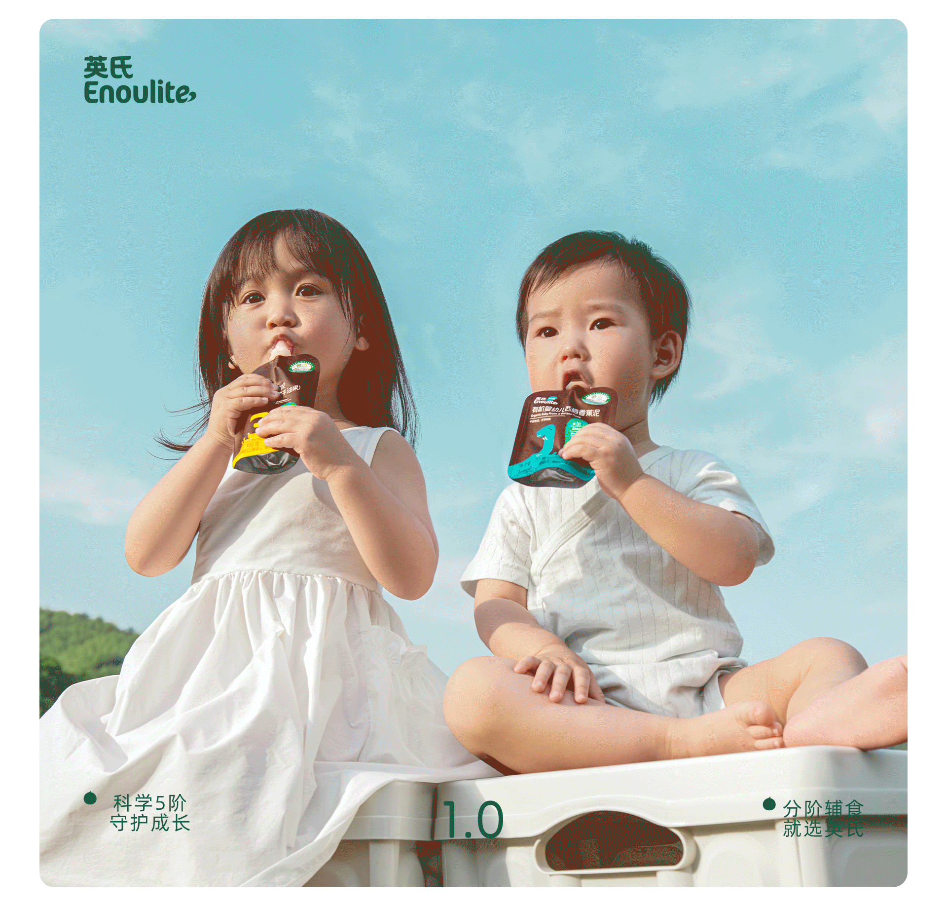 英氏✖松鼠跃动|品牌2.0战略咨询升级