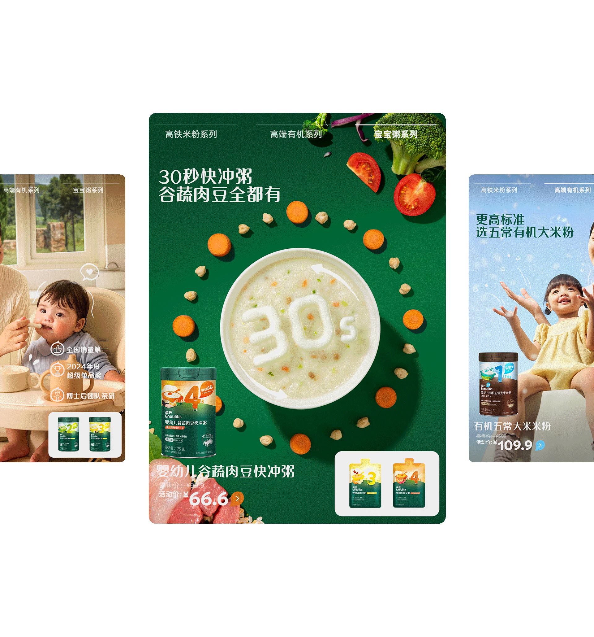 英氏✖松鼠跃动|品牌2.0战略咨询升级