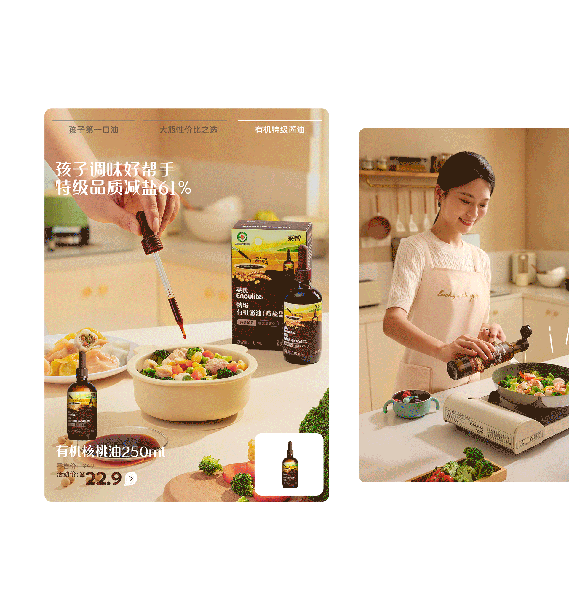 英氏✖松鼠跃动|品牌2.0战略咨询升级