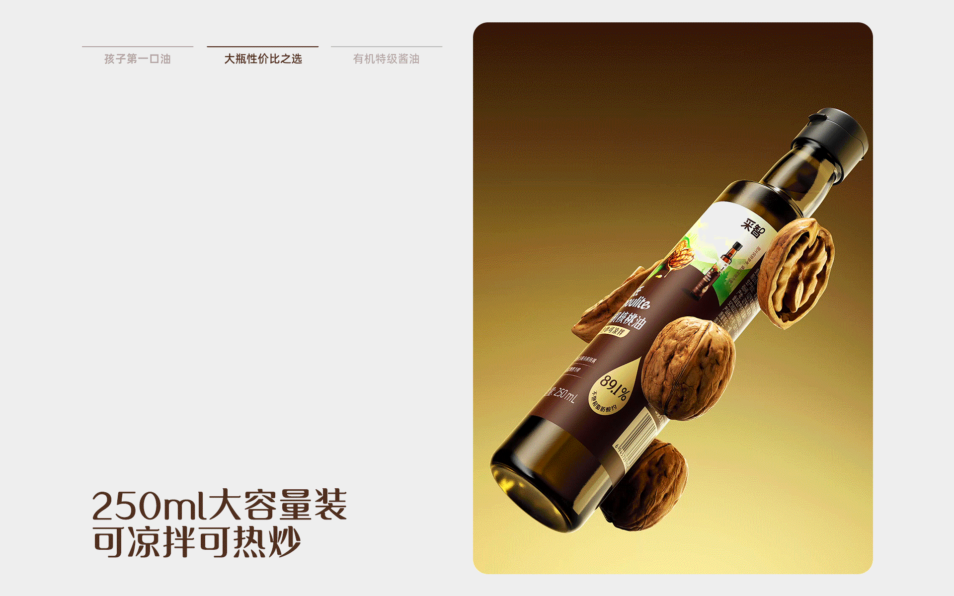 英氏✖松鼠跃动|品牌2.0战略咨询升级