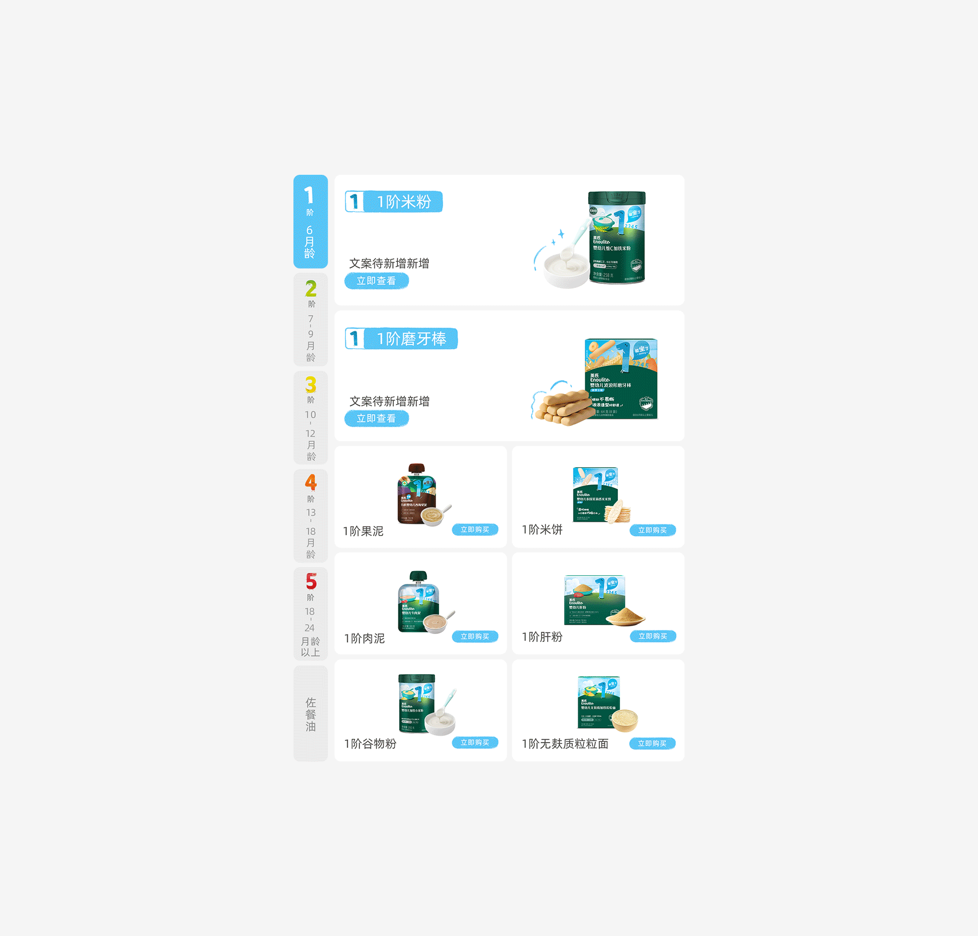 英氏✖松鼠跃动|品牌2.0战略咨询升级