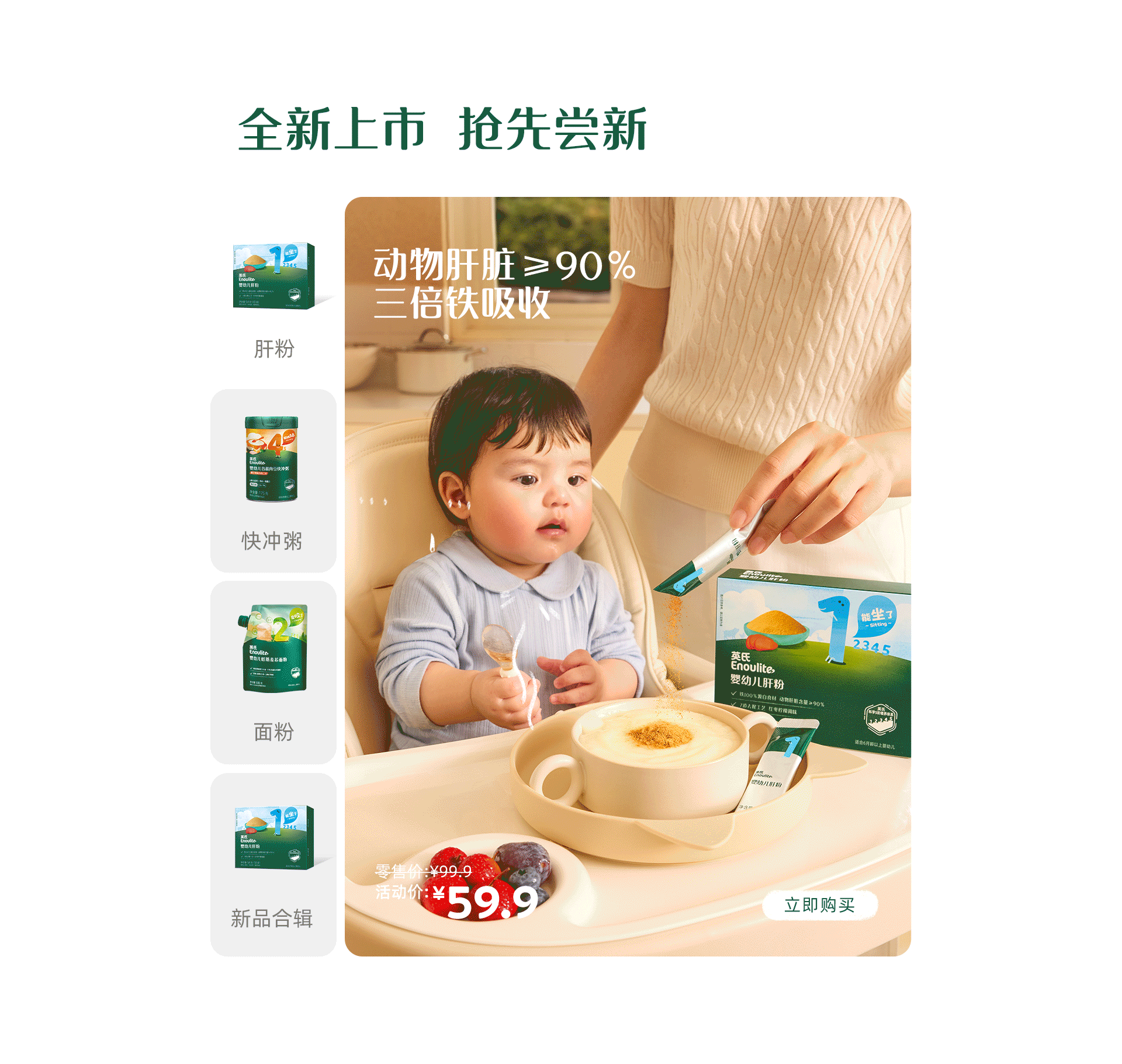 英氏✖松鼠跃动|品牌2.0战略咨询升级