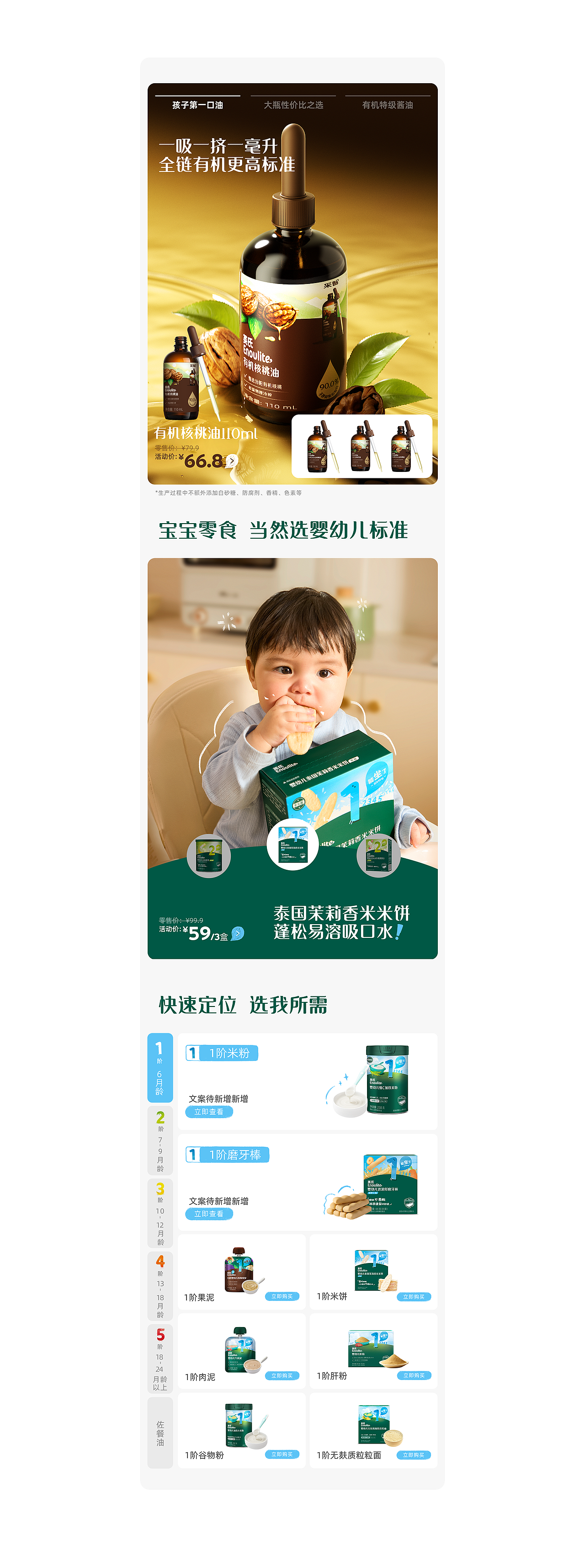 英氏✖松鼠跃动|品牌2.0战略咨询升级