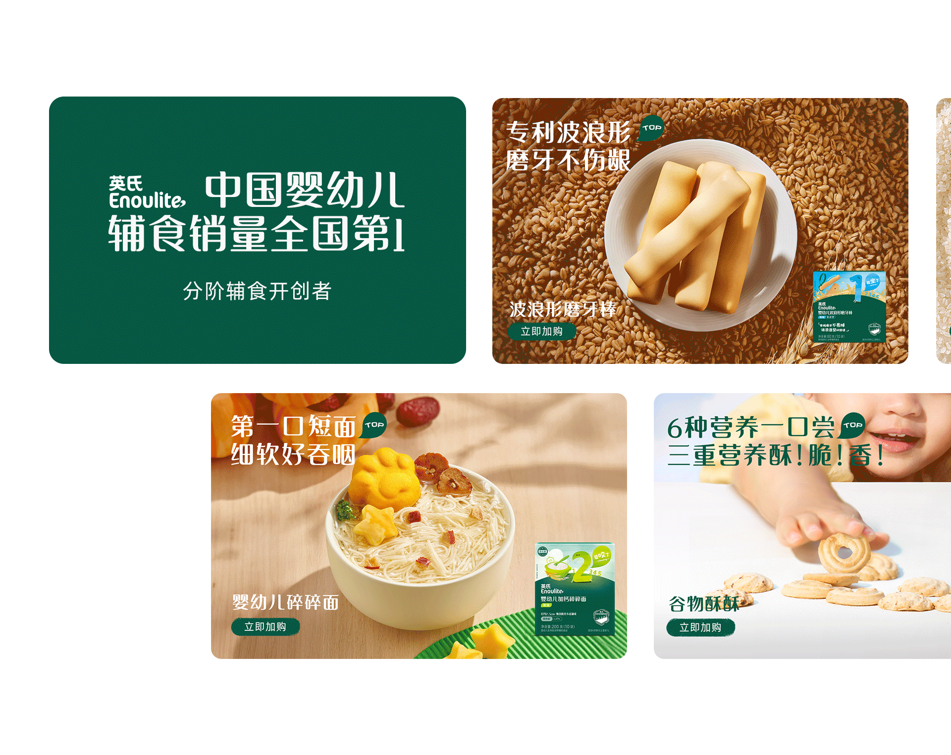 英氏✖松鼠跃动|品牌2.0战略咨询升级