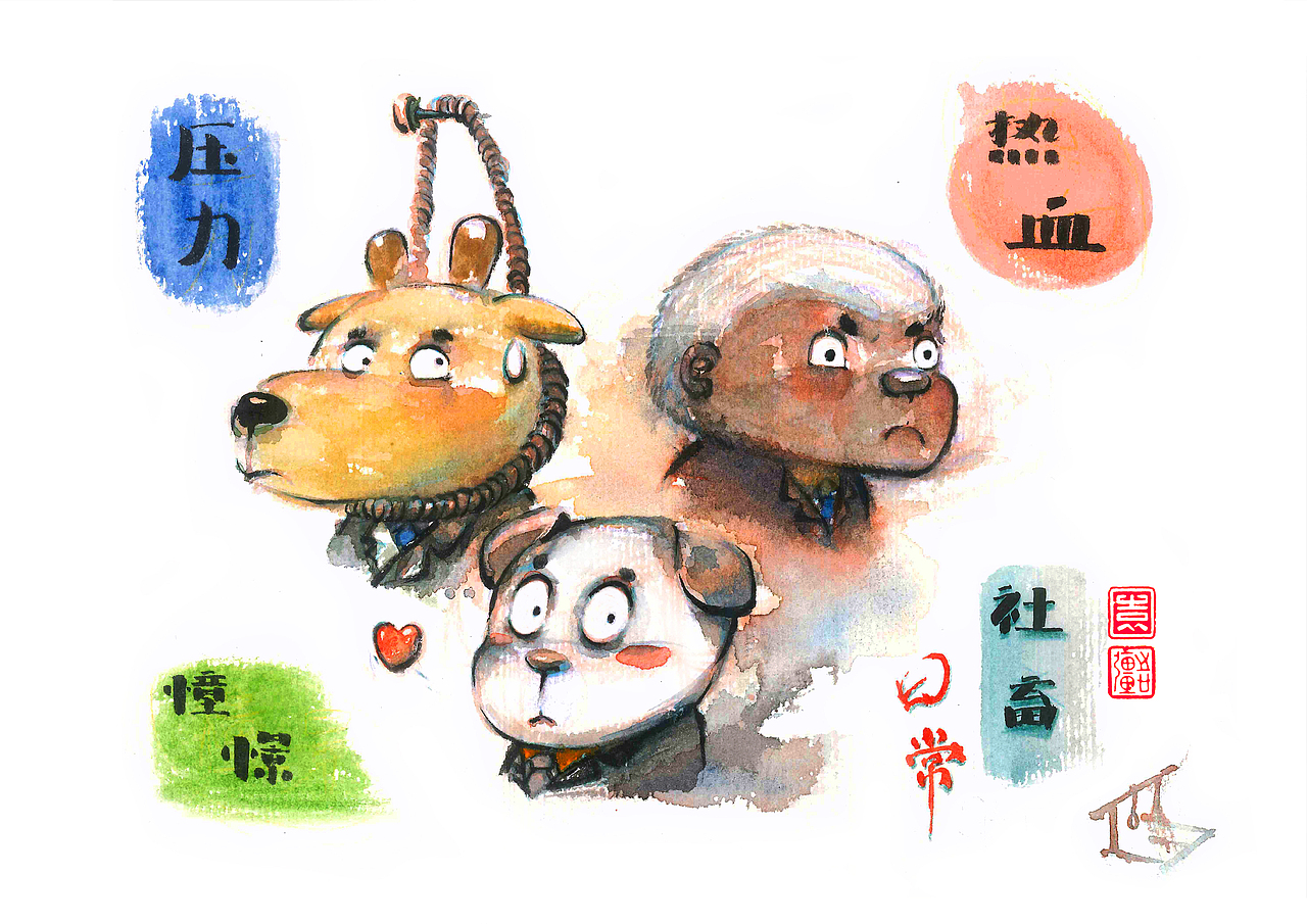 个人原创插画《社畜》（图ZMzg5ODU1Mzg0） - 艺术插画 - 站酷设计师珍妮玛黛晋原创素材 - 站酷ZCOOL