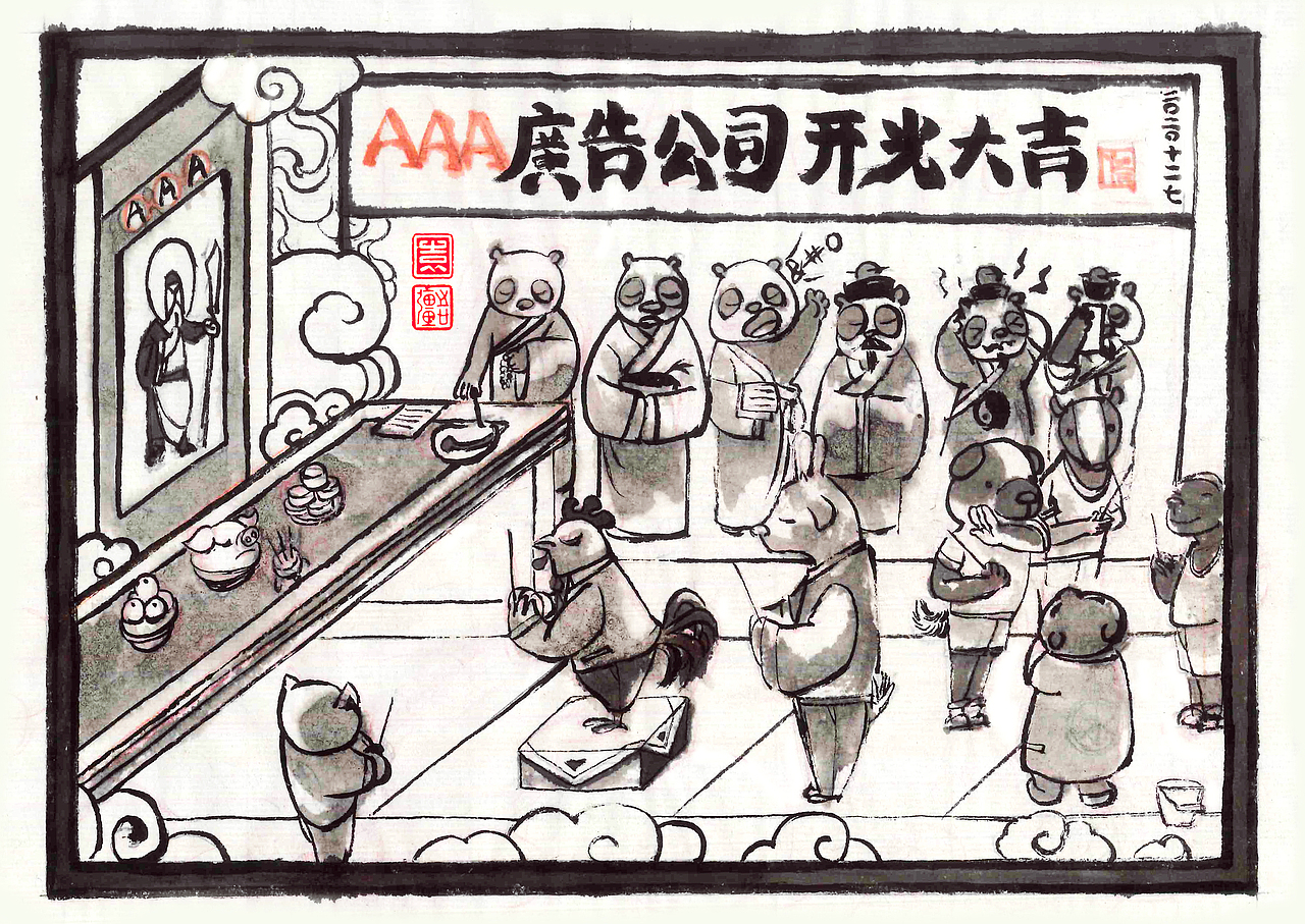 个人原创插画《社畜》（图ZMzg5ODU1NDAw） - 艺术插画 - 站酷设计师珍妮玛黛晋原创素材 - 站酷ZCOOL