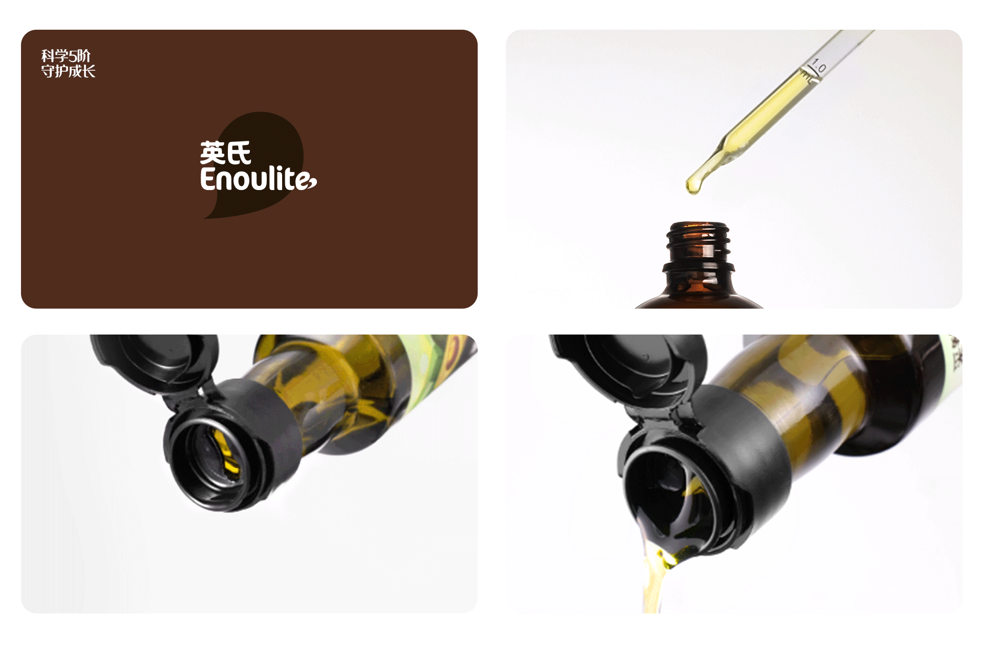 英氏✖松鼠跃动|品牌2.0战略咨询升级