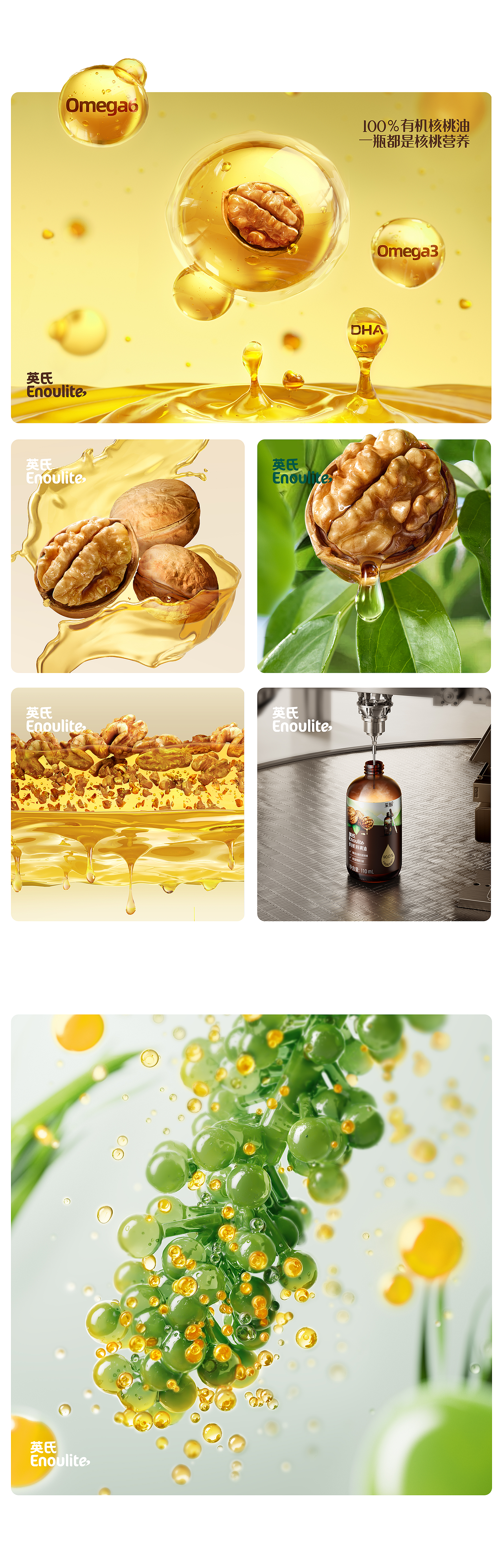 英氏✖松鼠跃动|品牌2.0战略咨询升级