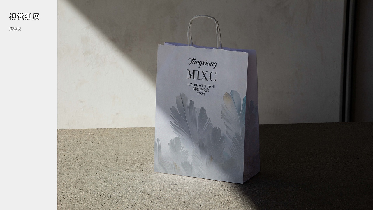 有凤来仪--桐乡万象汇主视觉