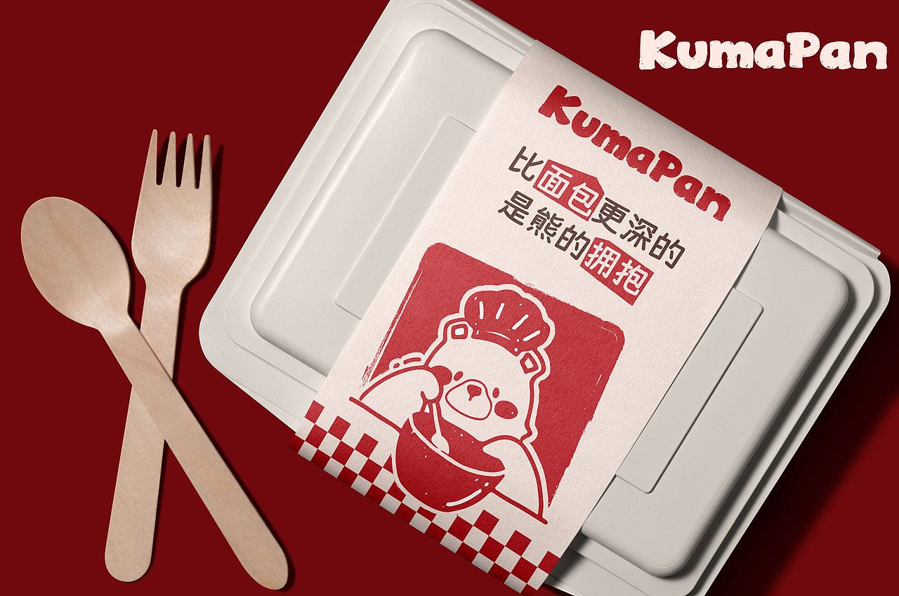 KumaPan | 烘焙品牌设计 | 比面包更深的 是熊的拥抱