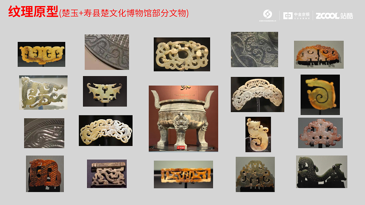 楚玉流光，文脉千年