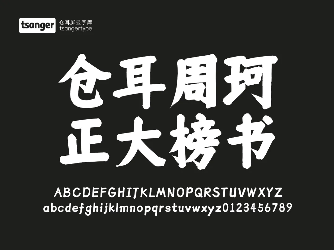这些字体居然免费？设计师们的宝藏资源大公开！（图ZMTUwNzg4MDA=） - 资讯 - 站酷设计师站酷素材原创素材 - 站酷ZCOOL