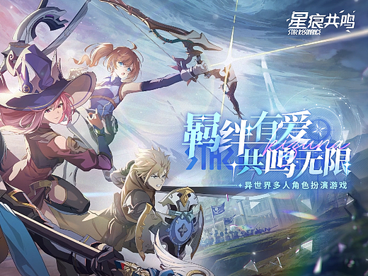 花果山动画x星痕共鸣PANDA | 动态KV