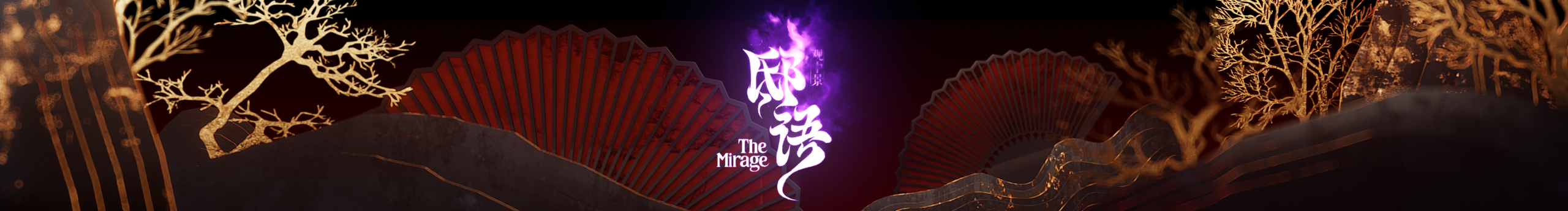 致命的的个人主页（封面预览） - 主页封面设置 - 站酷设计师致命的原创素材 - 站酷ZCOOL
