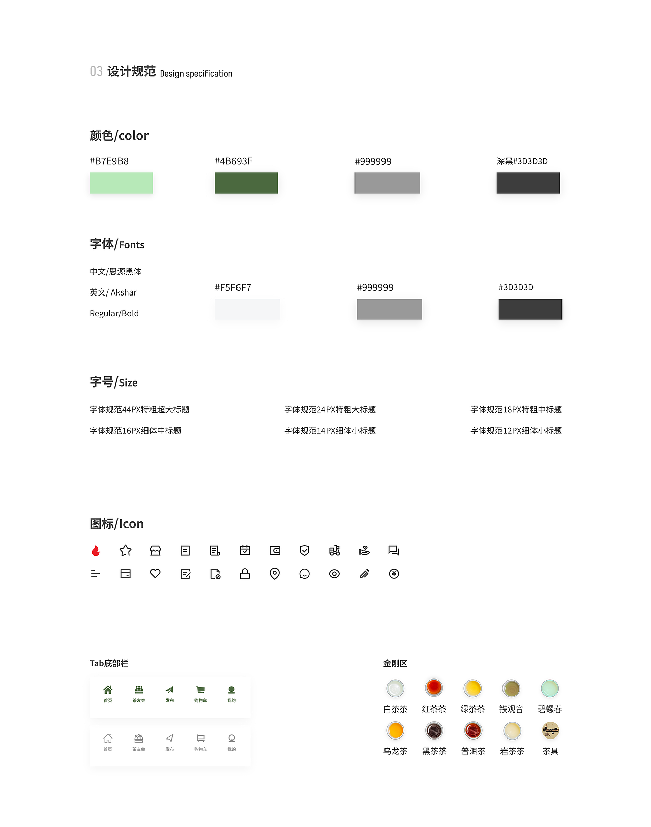 早期APP手机点茶作品（图ZMzg5ODYyOTg0） - APP界面 - 站酷设计师谢靖June原创素材 - 站酷ZCOOL