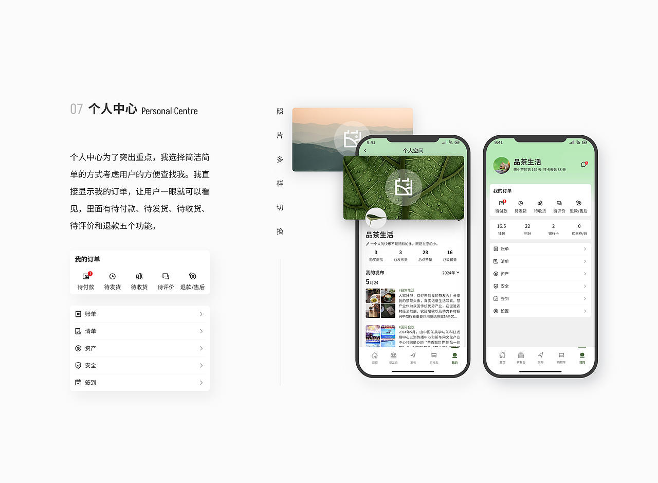 早期APP手机点茶作品（图ZMzg5ODYzMTU2） - APP界面 - 站酷设计师谢靖June原创素材 - 站酷ZCOOL