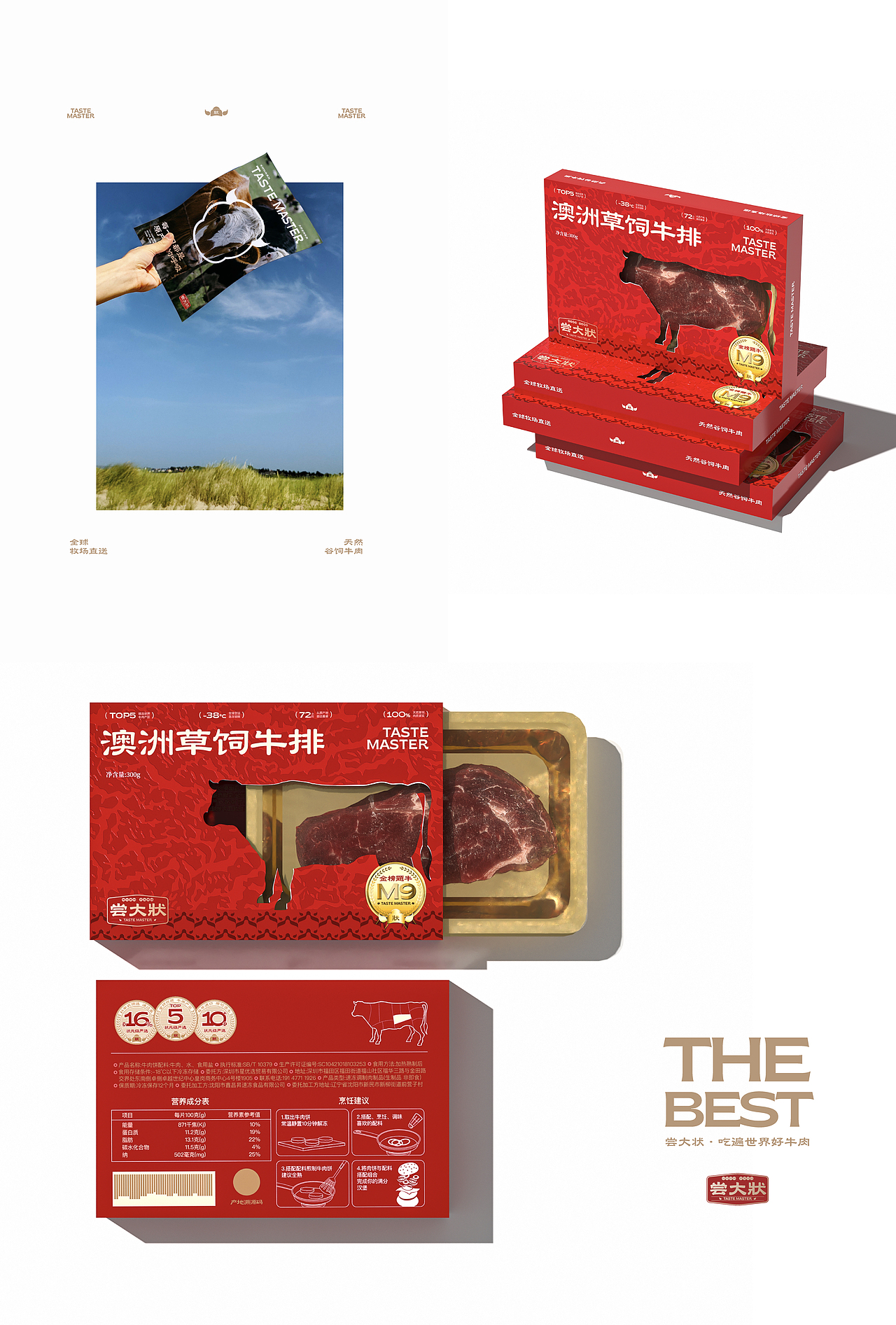尝大状｜牛肉品牌包装升级（图ZMzg5ODYzODE2） - 品牌 - 站酷设计师广利品牌设计原创素材 - 站酷ZCOOL