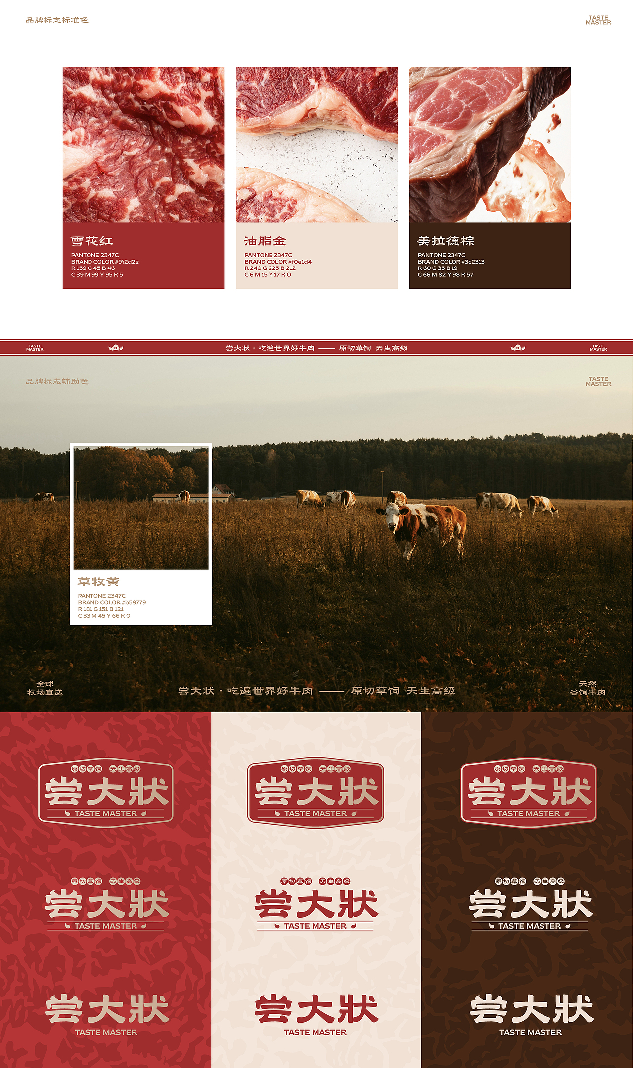 尝大状｜牛肉品牌包装升级（图ZMzg5ODYzNzky） - 品牌 - 站酷设计师广利品牌设计原创素材 - 站酷ZCOOL