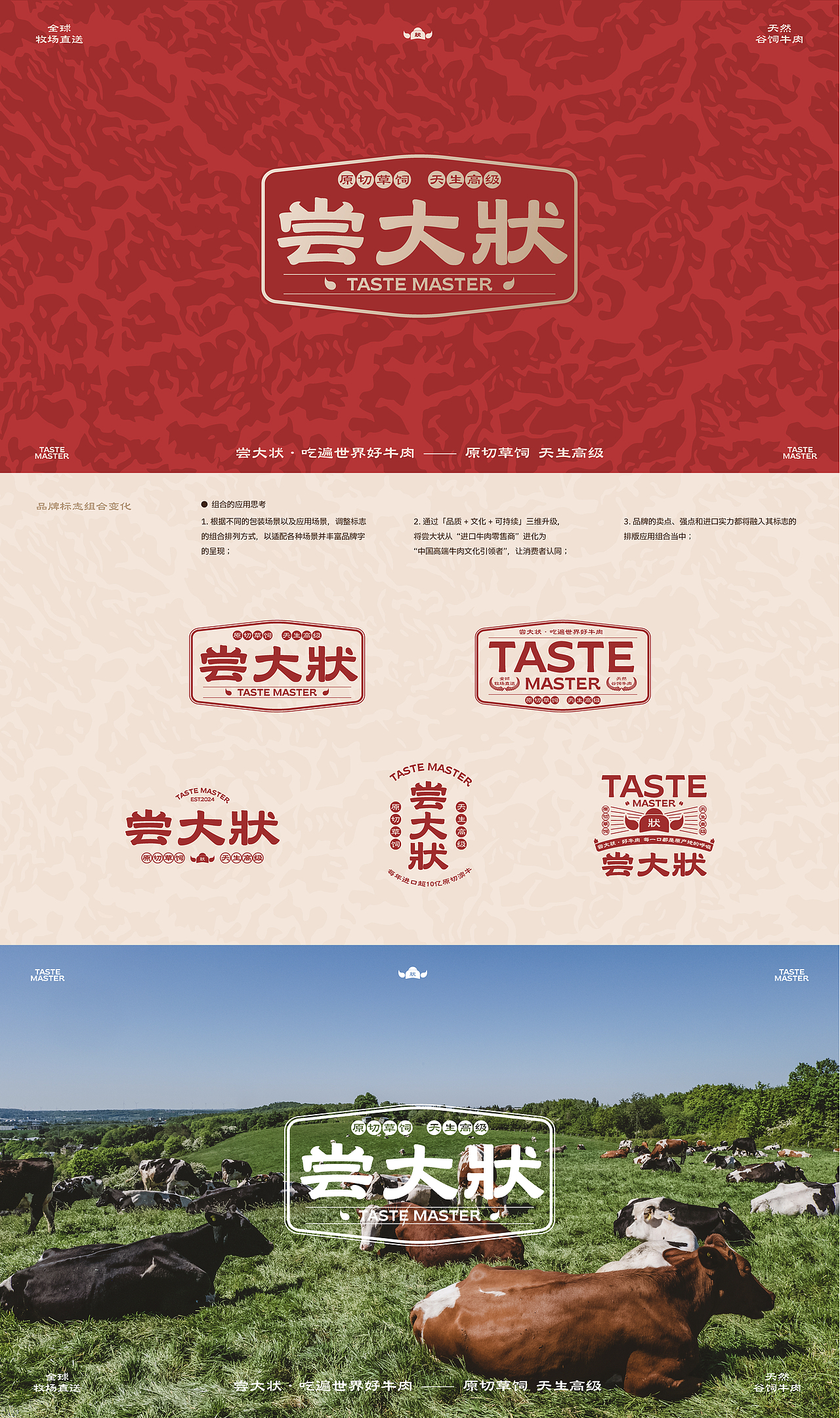 尝大状｜牛肉品牌包装升级（图ZMzg5ODYzNzk2） - 品牌 - 站酷设计师广利品牌设计原创素材 - 站酷ZCOOL