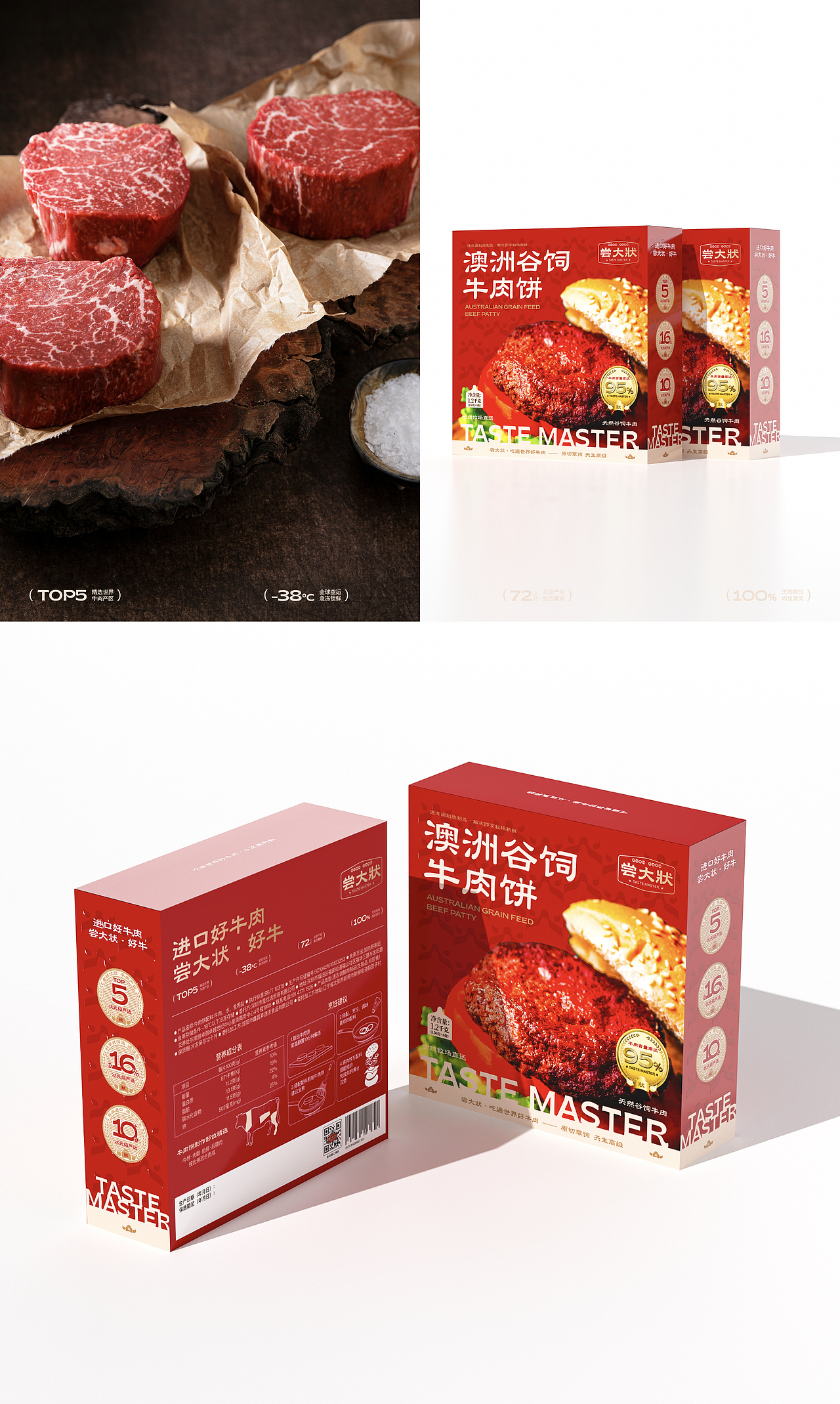 尝大状｜牛肉品牌包装升级（图ZMzg5ODYzODI4） - 品牌 - 站酷设计师广利品牌设计原创素材 - 站酷ZCOOL